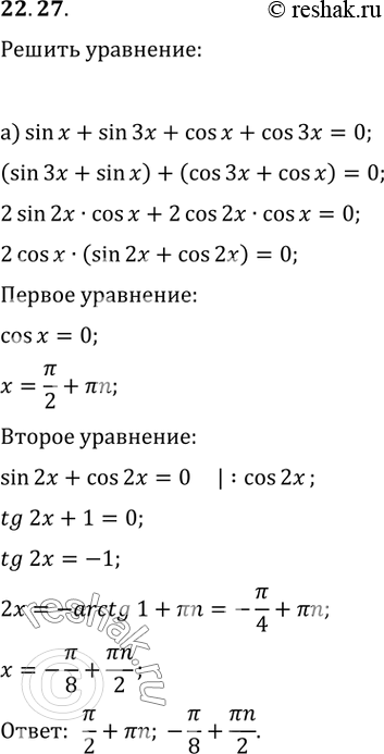 Решение 