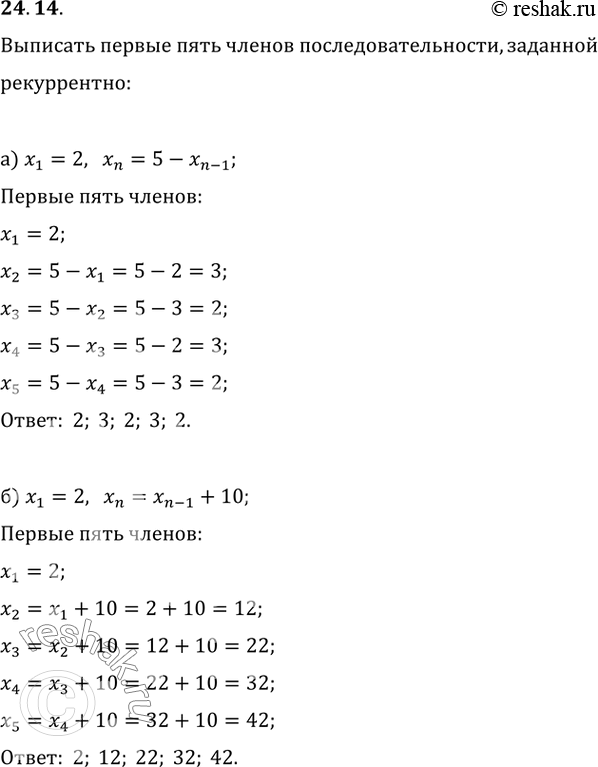 Решение
