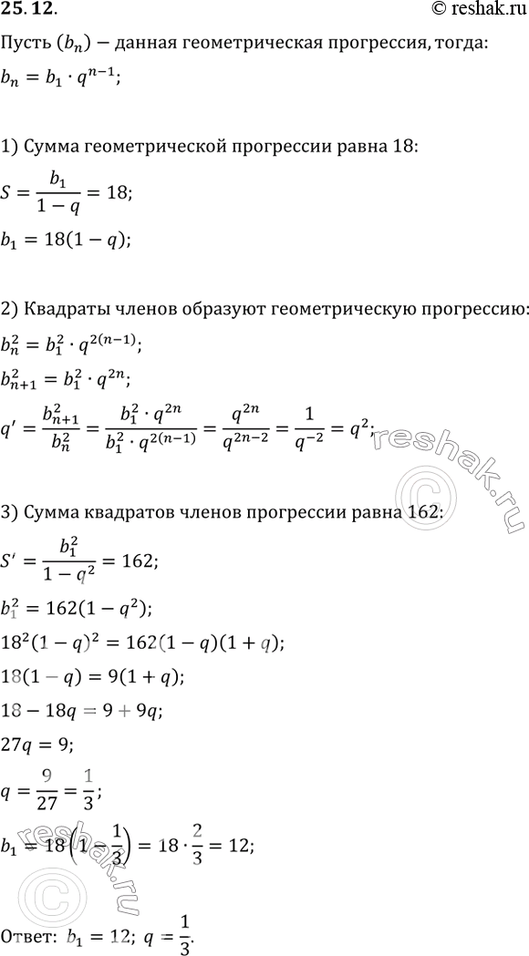 Решение 