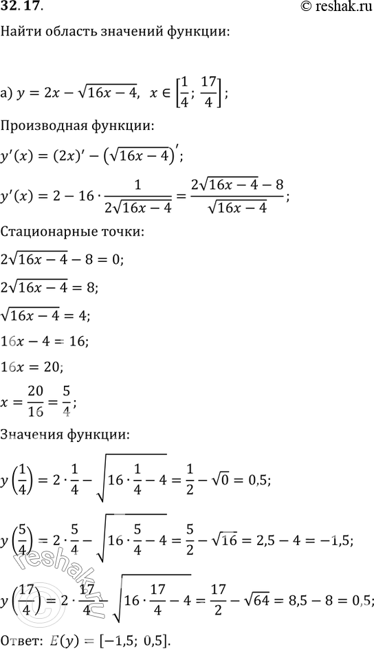 Решение 