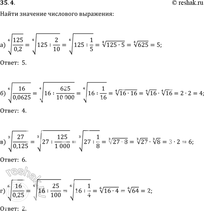 Решение 