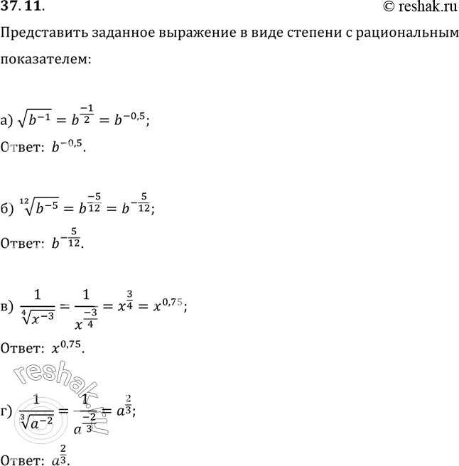 Решение