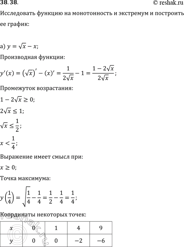 Решение 