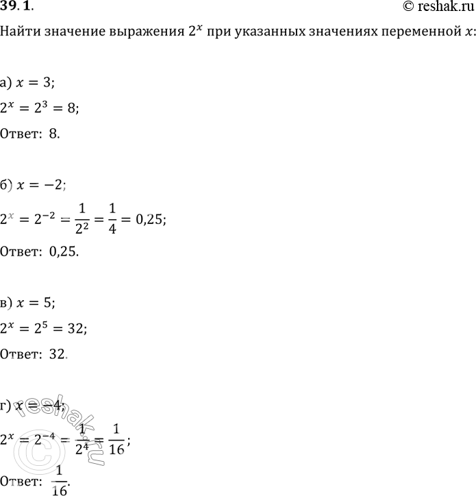 Решение 