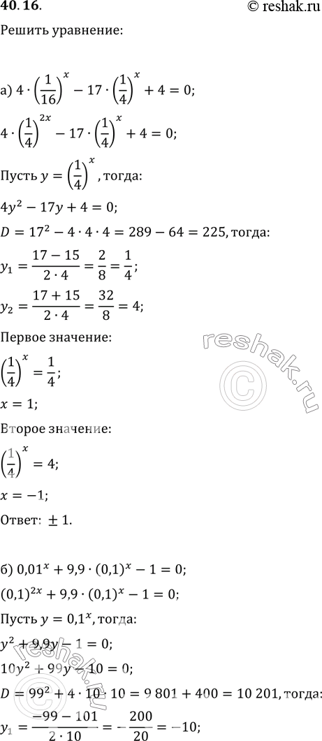 Решение 