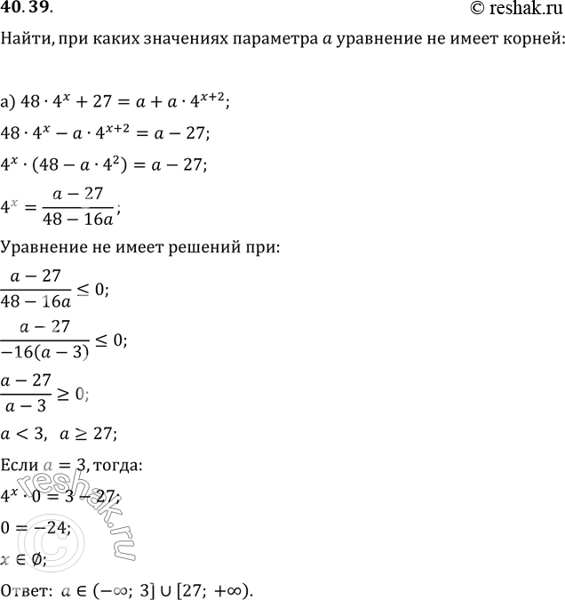 Решение 