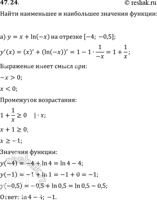 Решение 