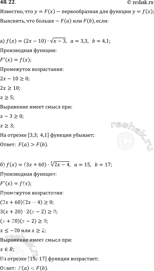 Решение 