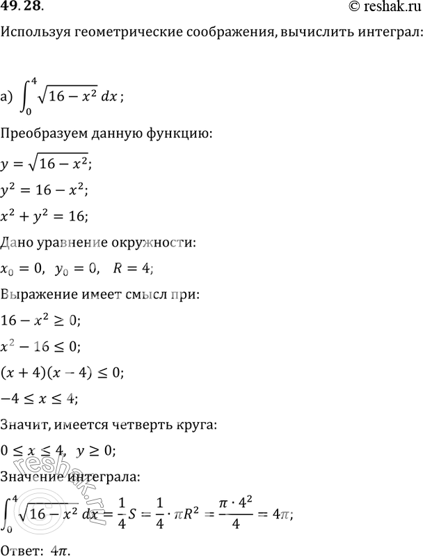 Решение 