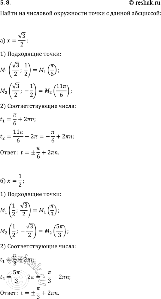 Решение