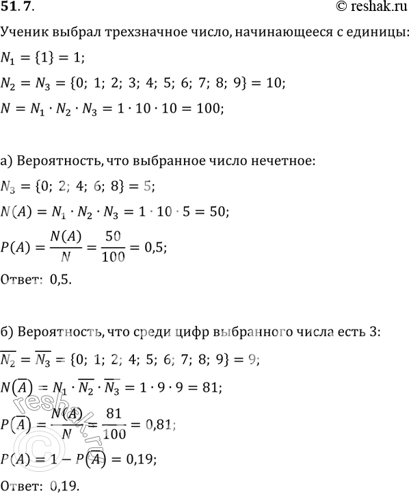 Решение 