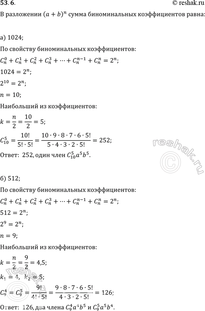Решение