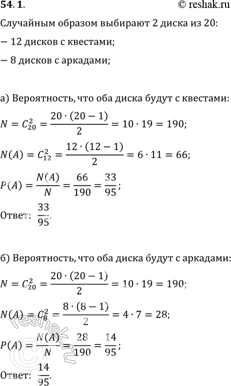 Решение