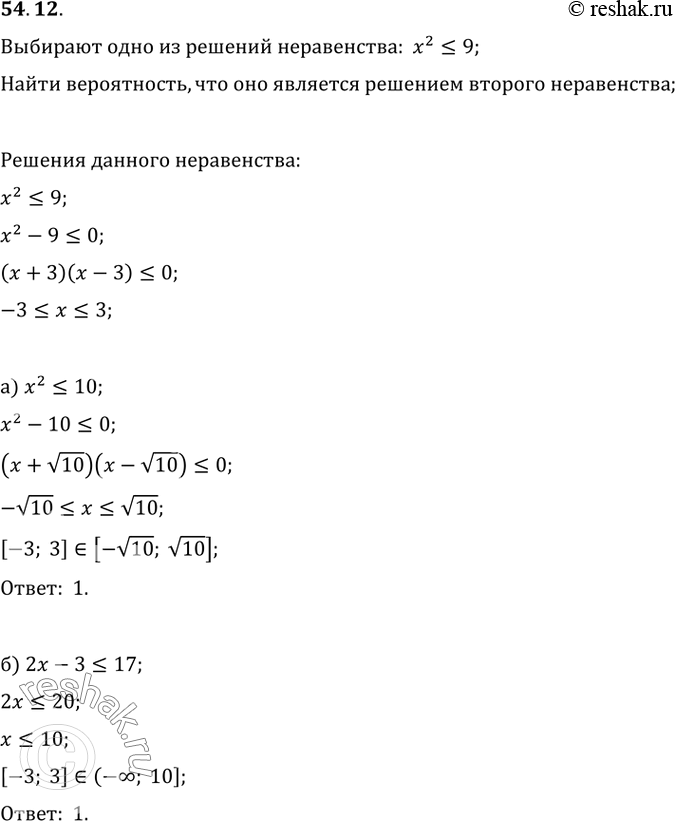 Решение 