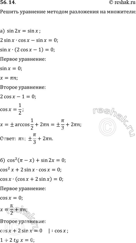 Решение 