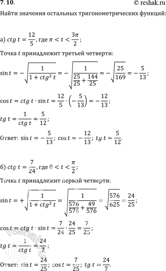 Решение 