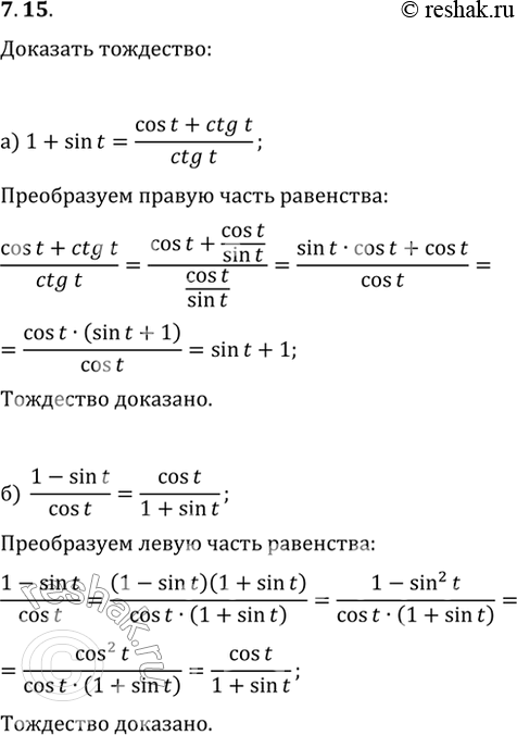 Решение 