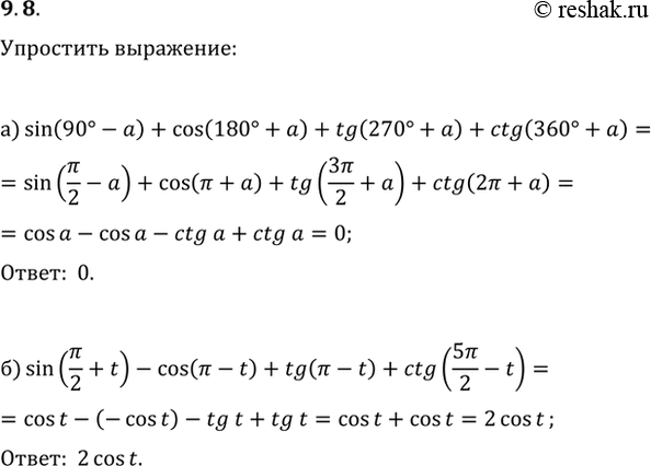 Решение 