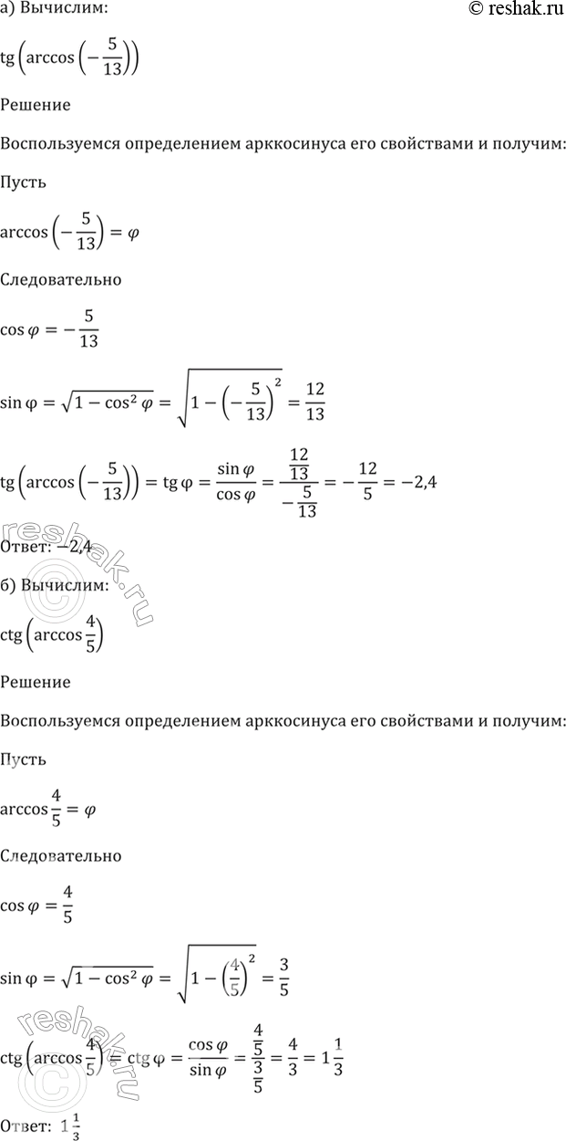 Решение 