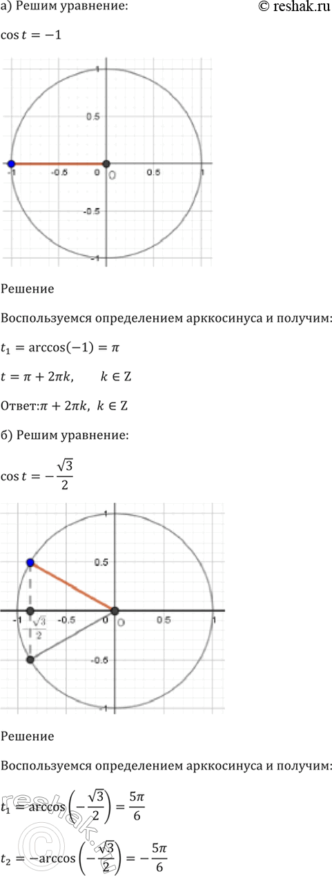 Решение 