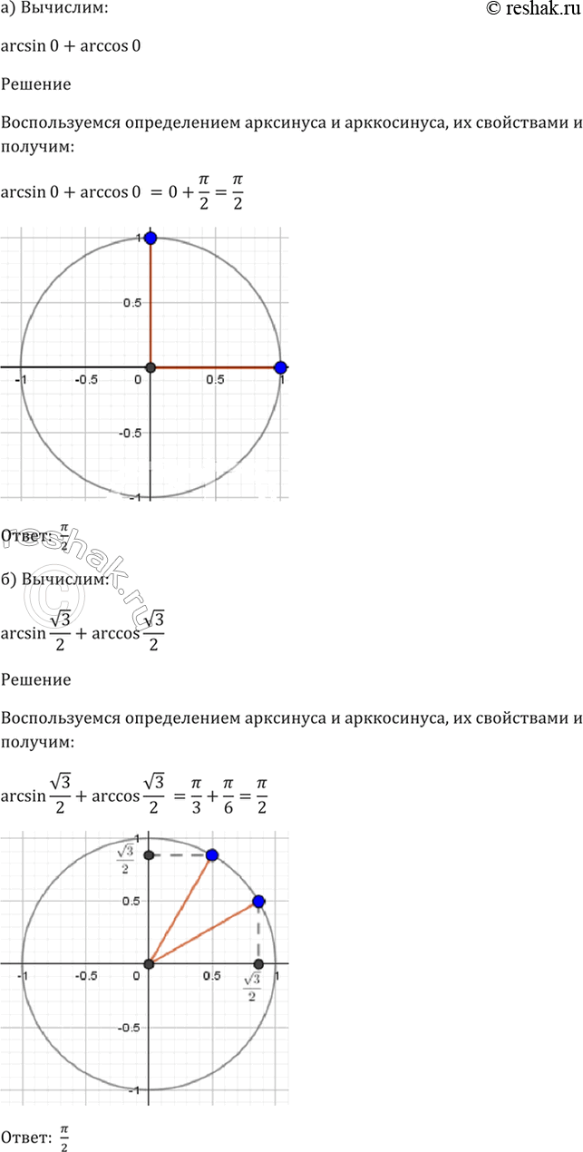 Решение 