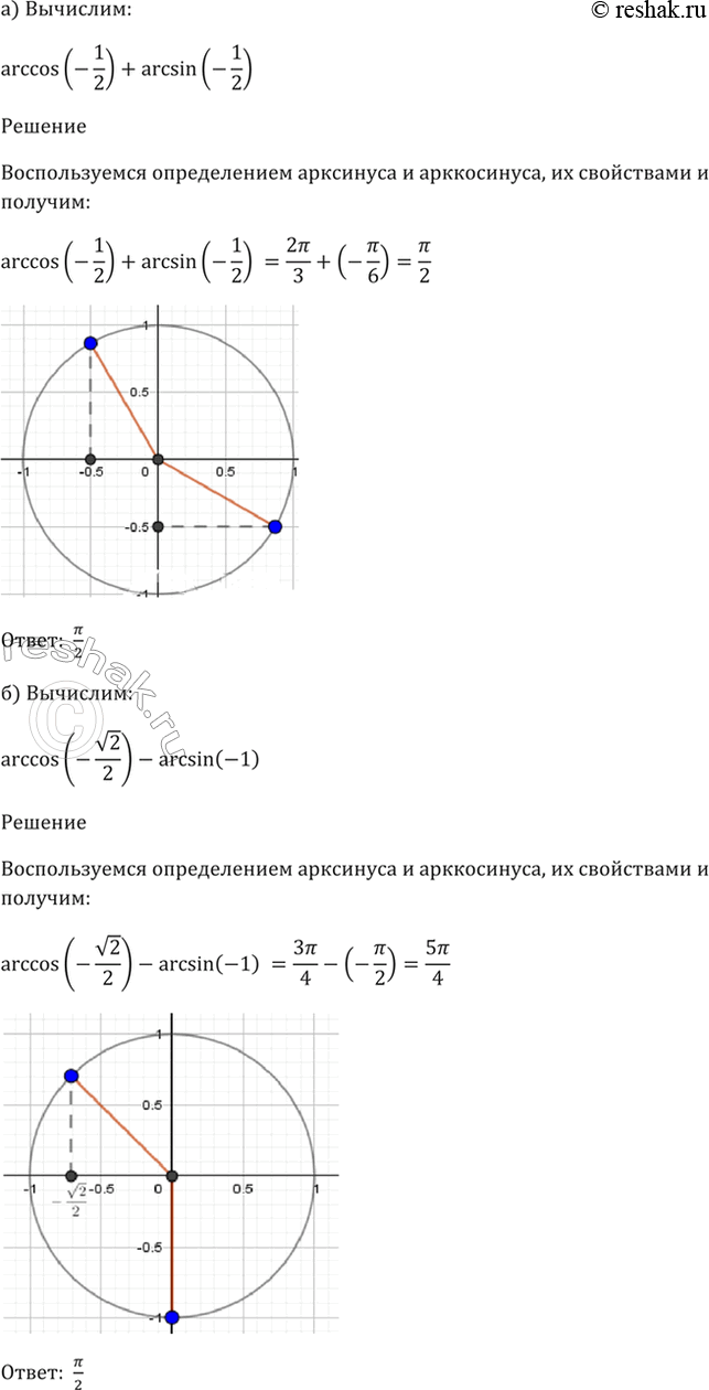 Решение 