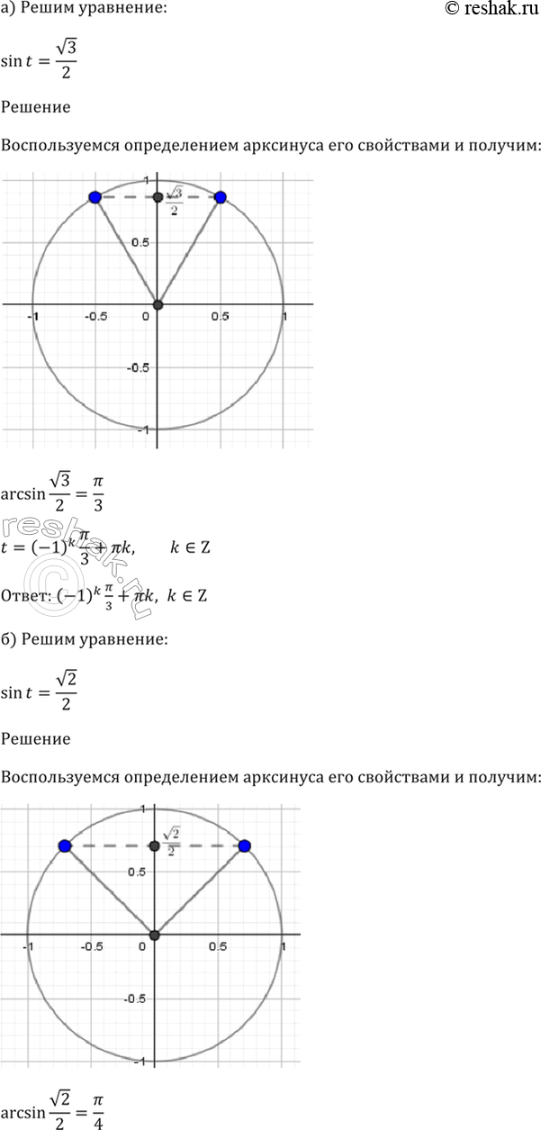 Решение 