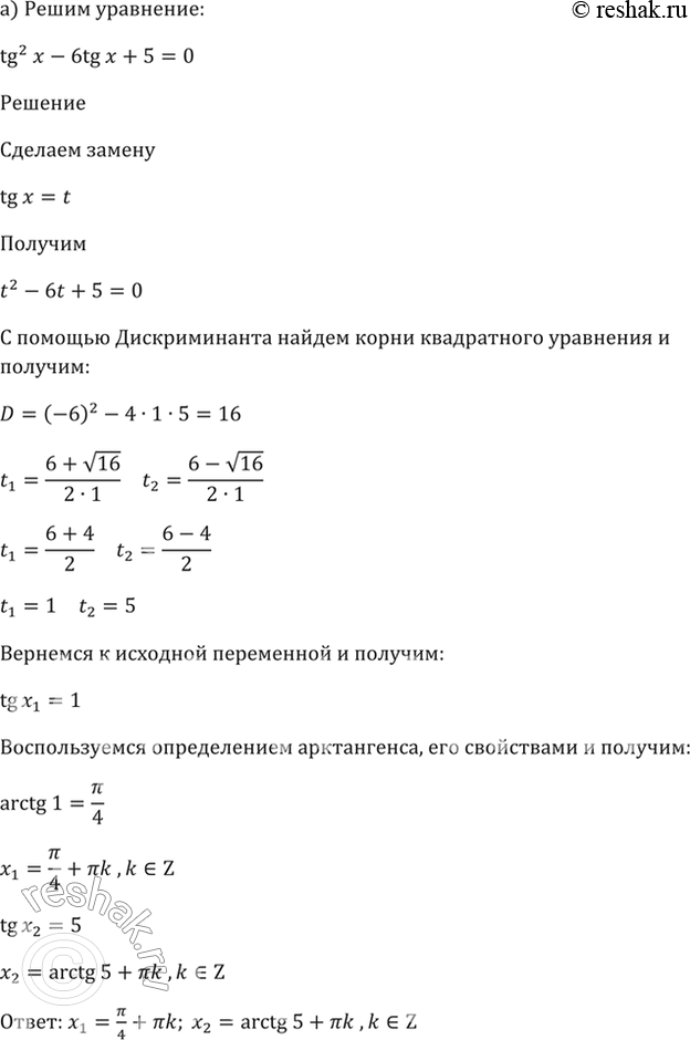 Решение 