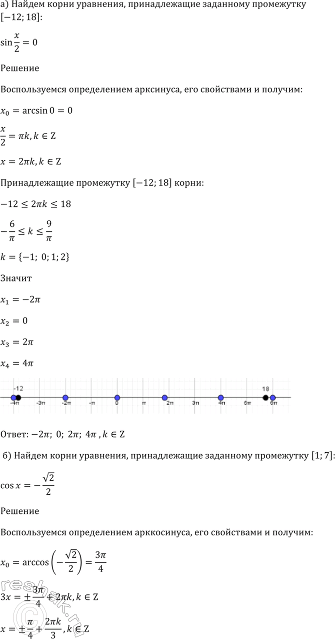 Решение 