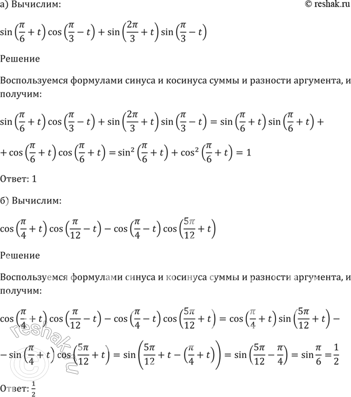 Решение 