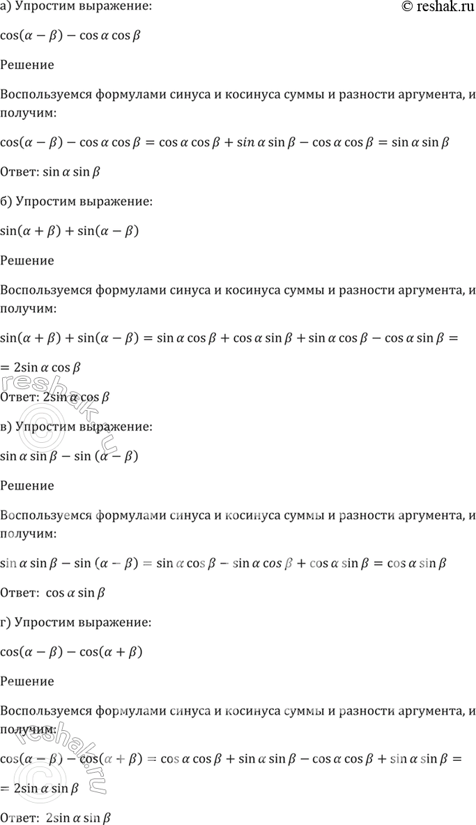 Решение 