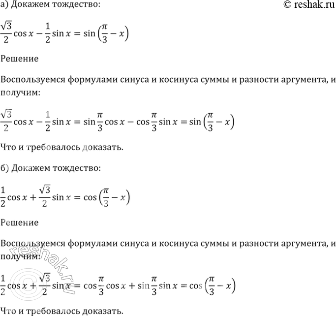 Решение