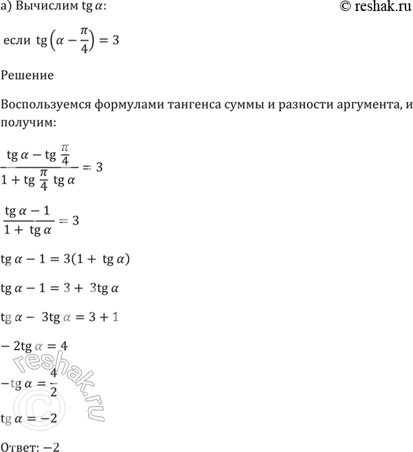 Решение 