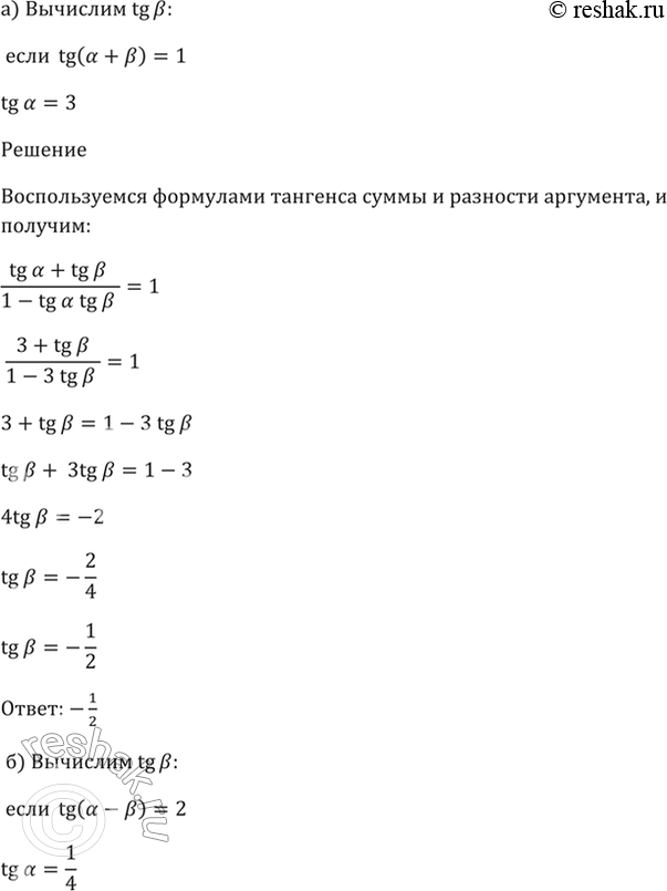 Решение 