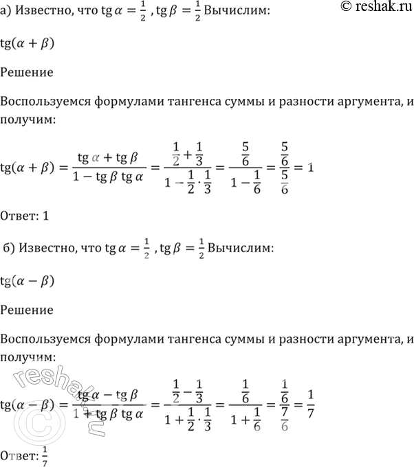 Решение