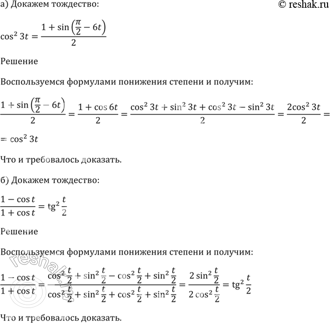 Решение 