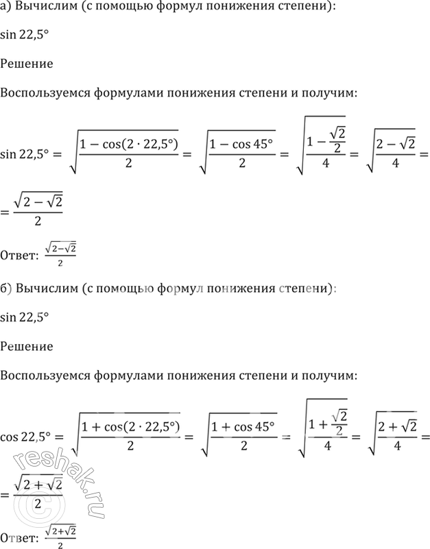 Решение 