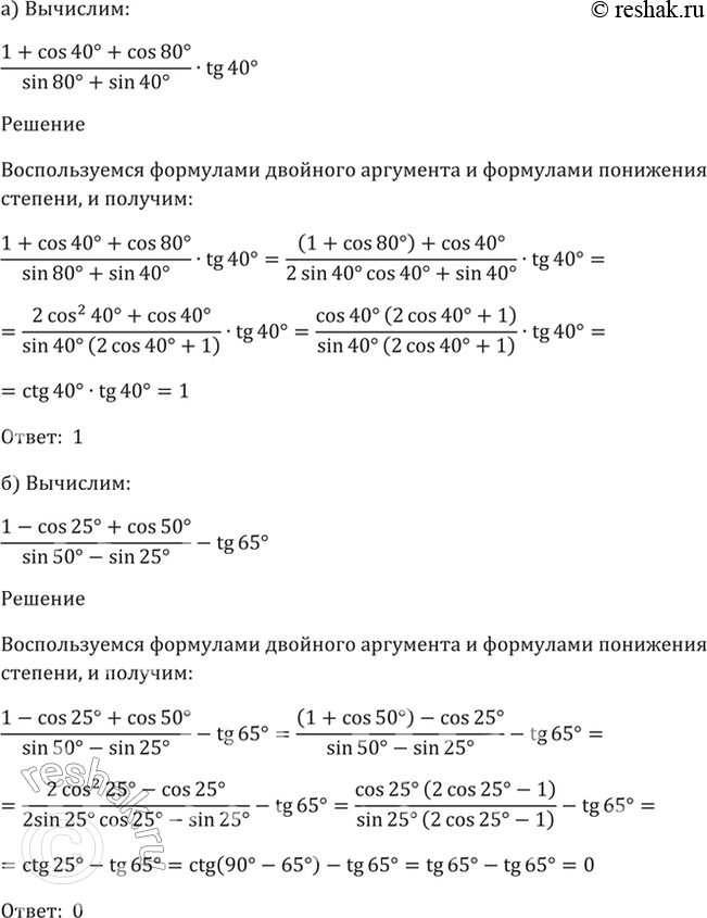 Решение 