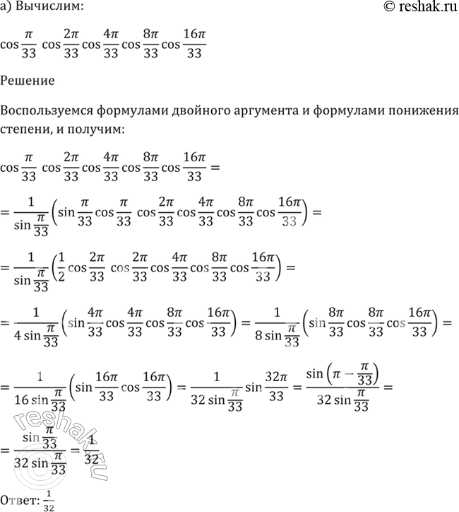 Решение 