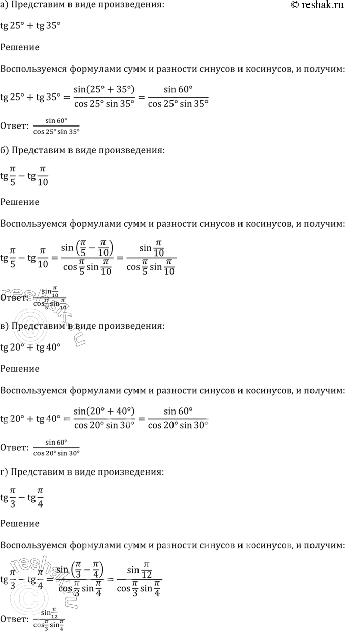 Решение 