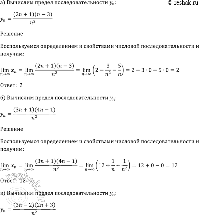 Решение 