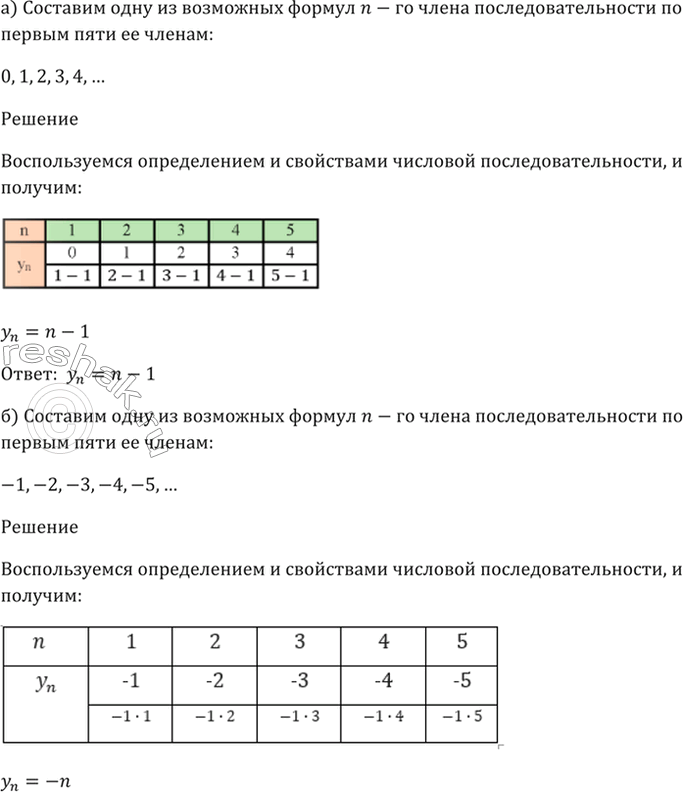 Решение 