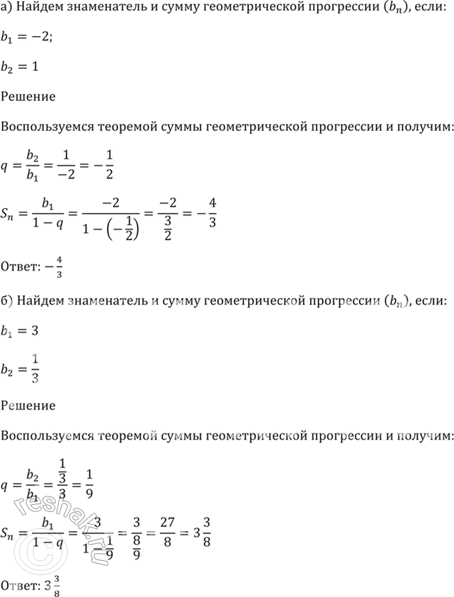 Решение 