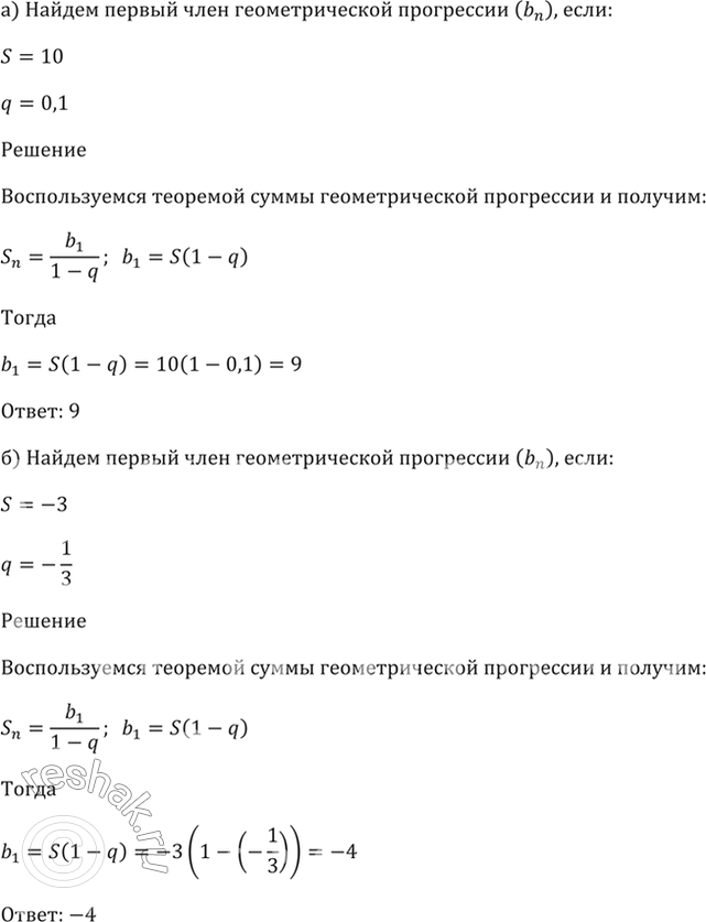 Решение 