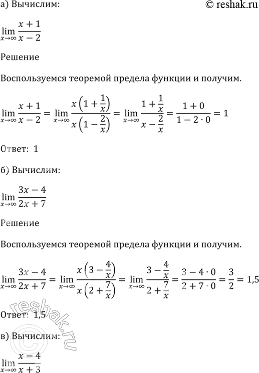 Решение 