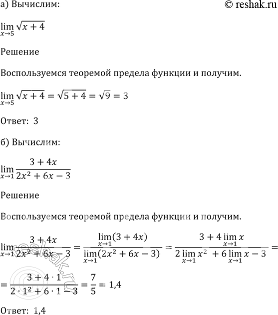 Решение 