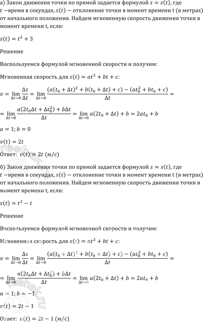 Решение
