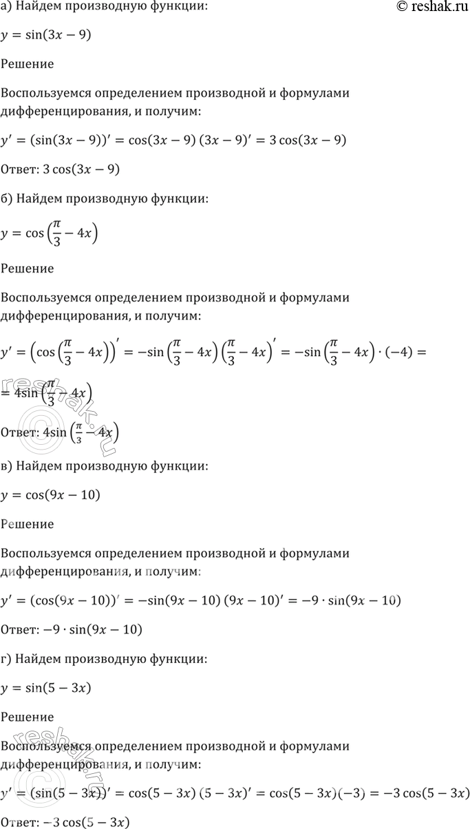 Решение 