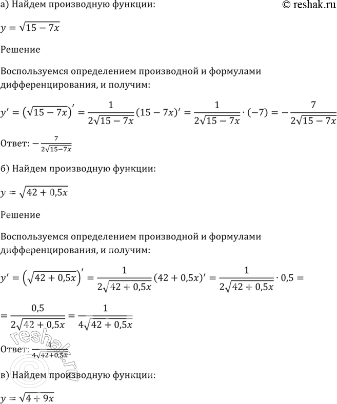 Решение 