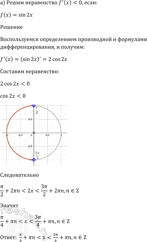 Решение 